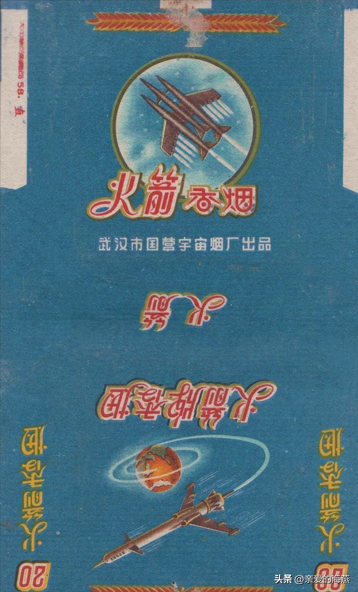 五六七十年代的烟盒,爷爷辈抽过的香烟