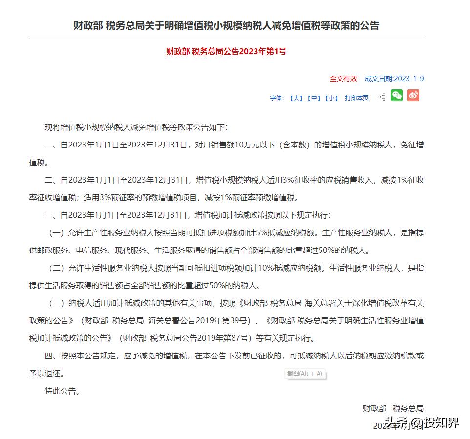 自然人开发票税点,自然人开发票税款计算