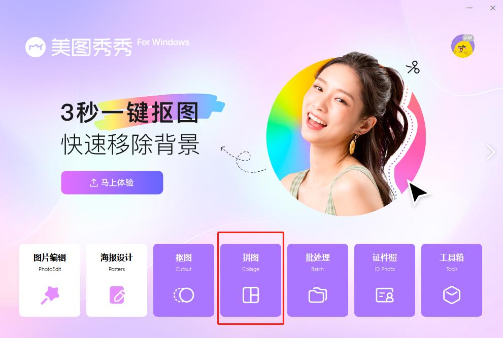 拼图软件哪个能拼10张以上最好用,可以拼十几张图片的拼图软件