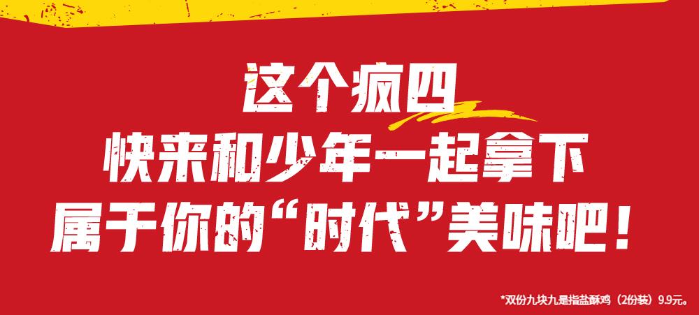 肯德基肉霸堡霸气满满双人餐,肯德基9.9两件套香辣鸡腿堡优惠券