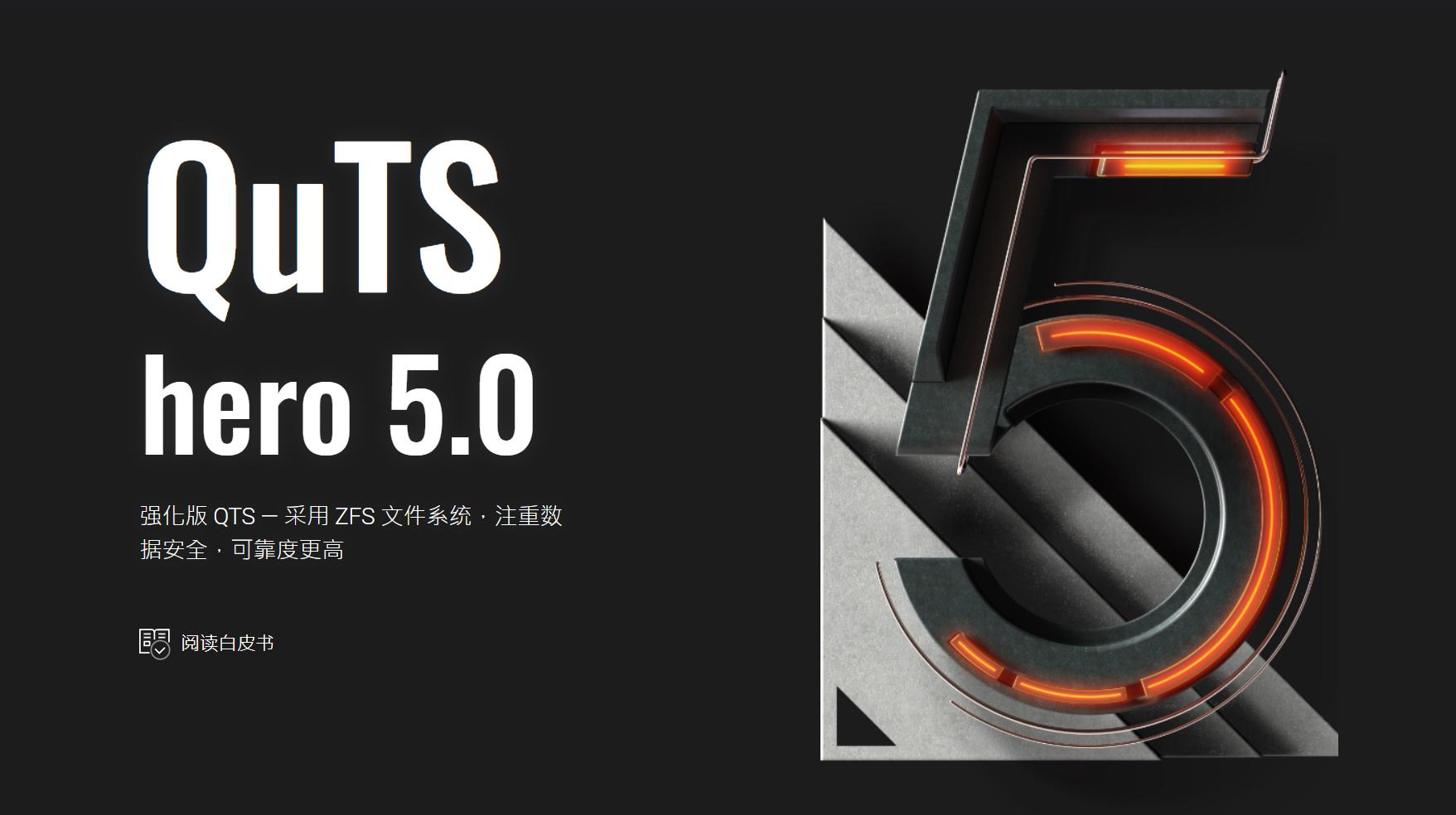 威联通nas新手入门,威联通nas详细教程