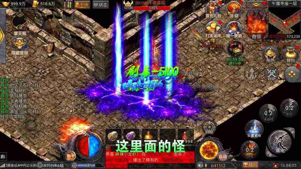 烈焰传奇快速升级攻略,传奇烈焰裁决攻略