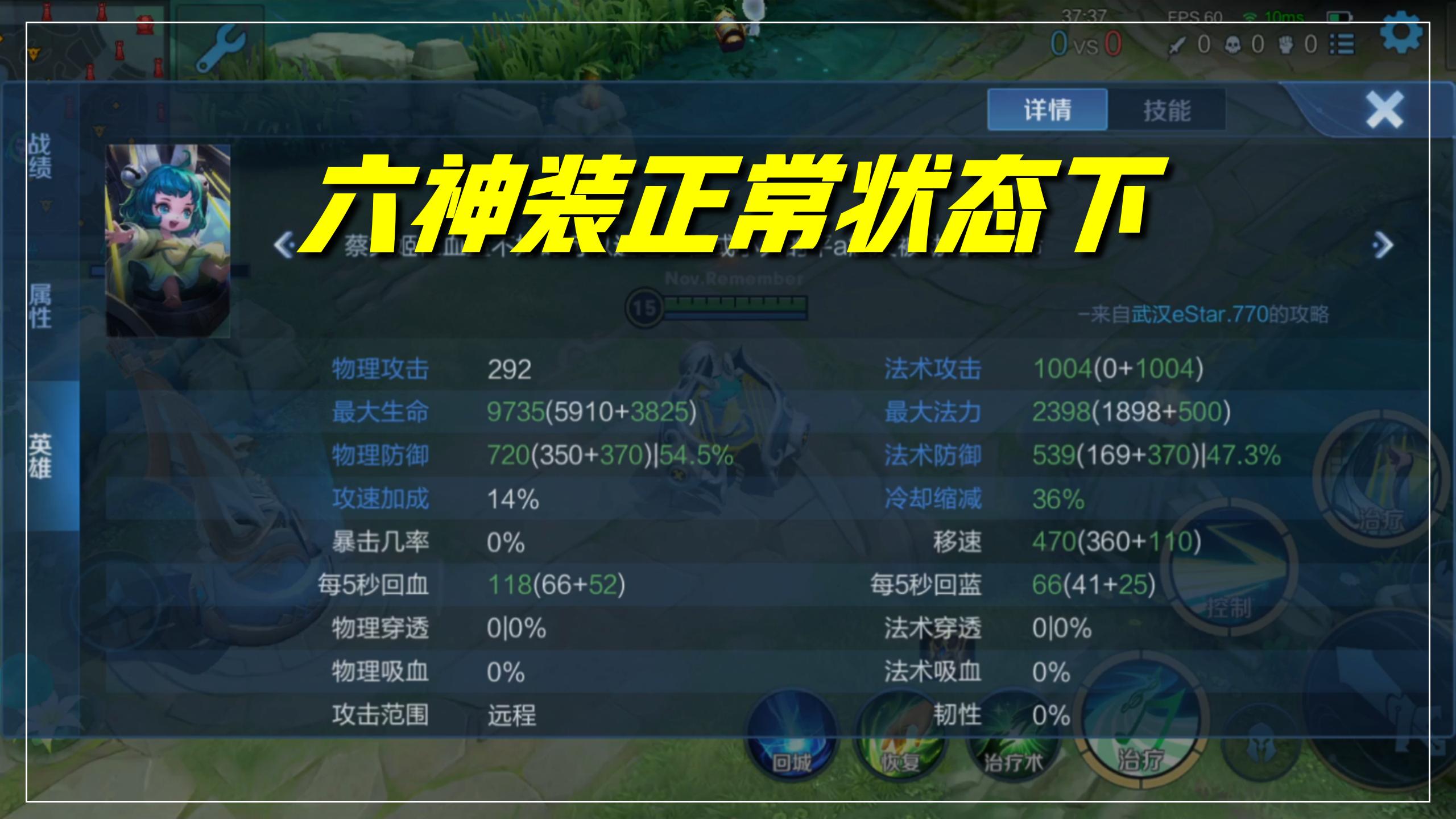 王者荣耀蔡文姬奶流最强出装,王者荣耀用蔡文姬玩法师怎样出装