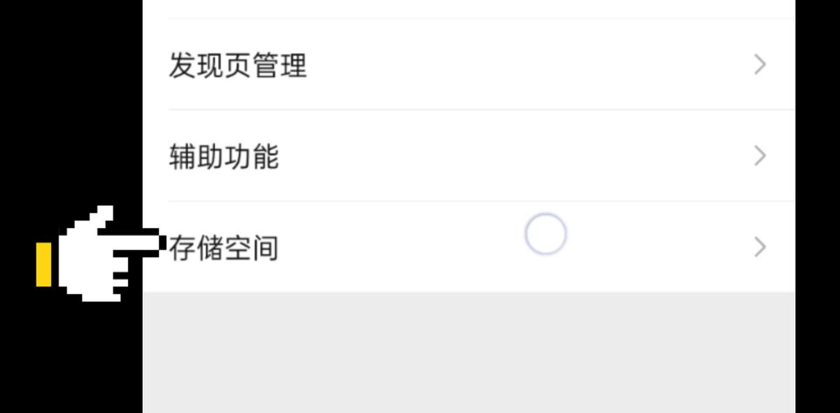 如何清理微信里的聊天记录图片,微信聊天记录图片怎么清理