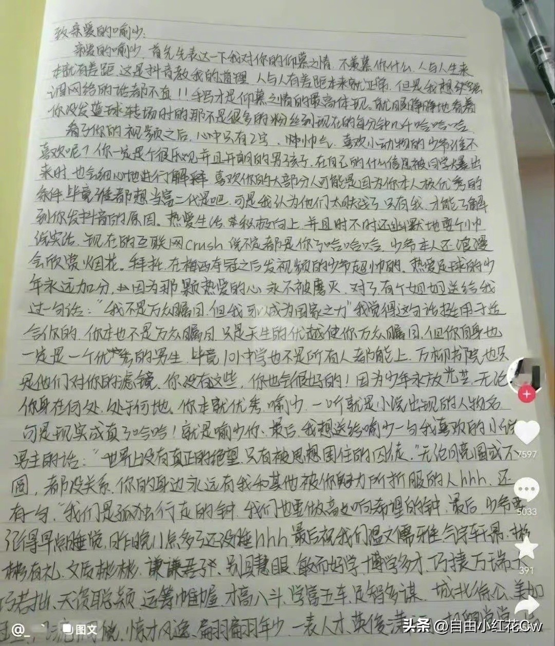 万柳书院少爷胯下运球穿的什么鞋,万柳书院少爷胯下运球后续