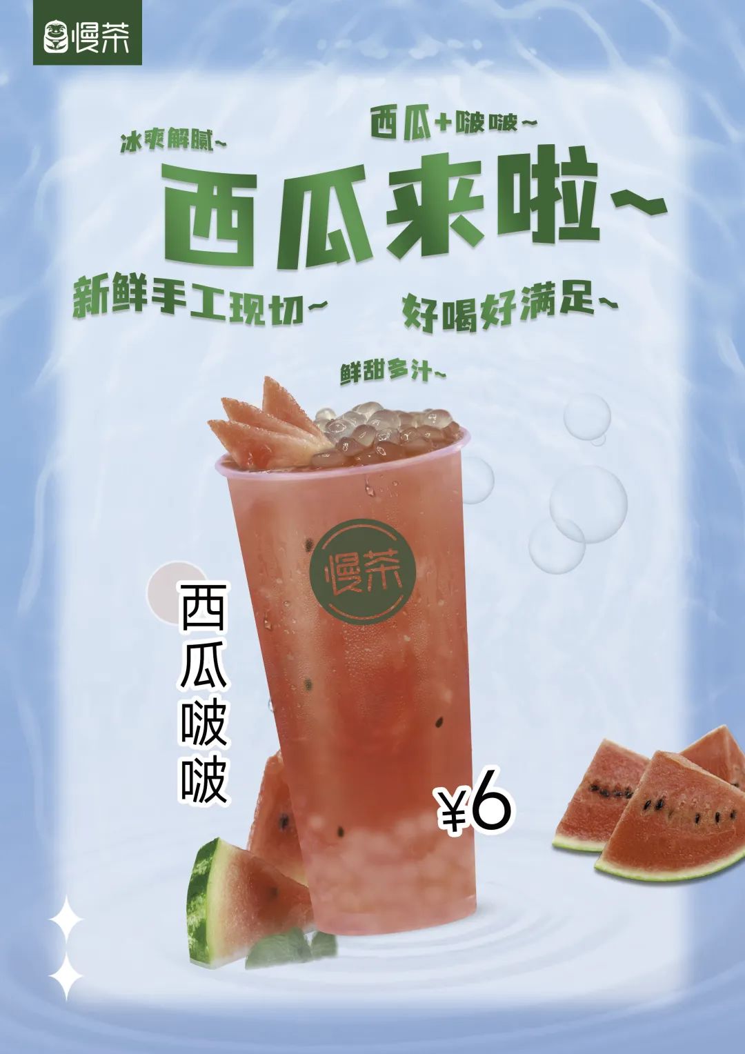 学校开连锁奶茶店,在学校开一家奶茶店赚钱吗