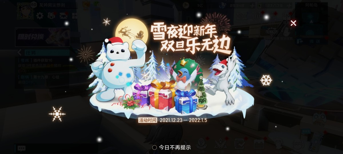 老风尘,老风尘的日记之除夕夜