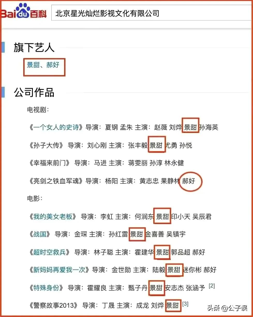 张继科刘诗雯之间的秘密,张蕊张继科刘诗雯