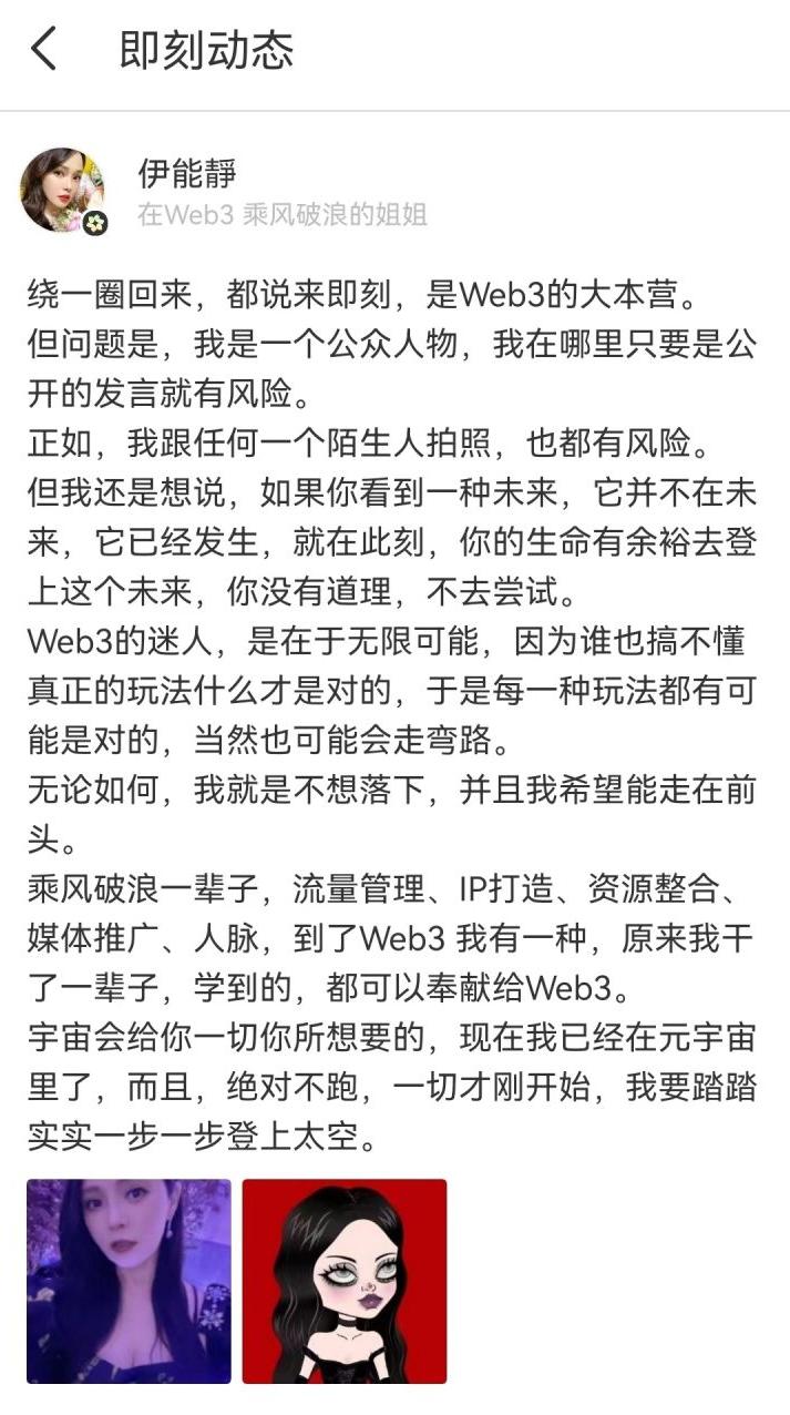 web3的三次革命,web3被盗追回