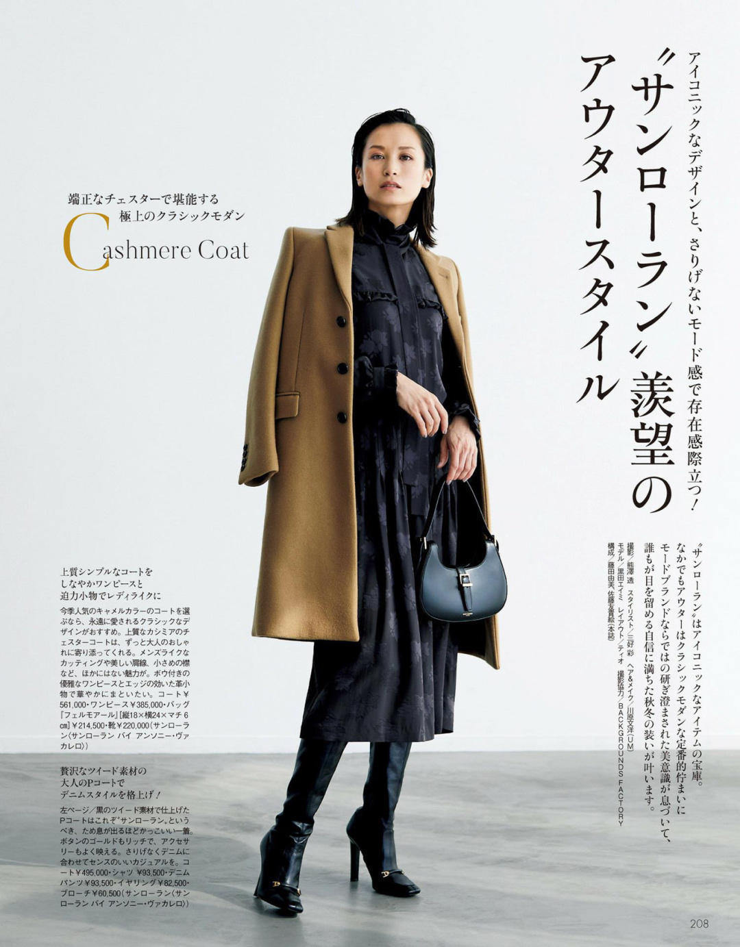 穿搭博主大衣怎么搭配才好看,跟着博主学大衣穿搭