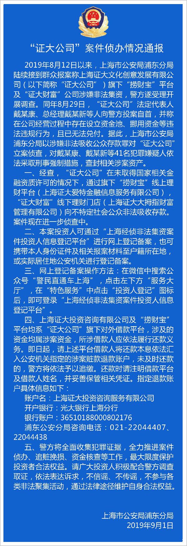 曾经入狱的企业家,曾入狱的企业家