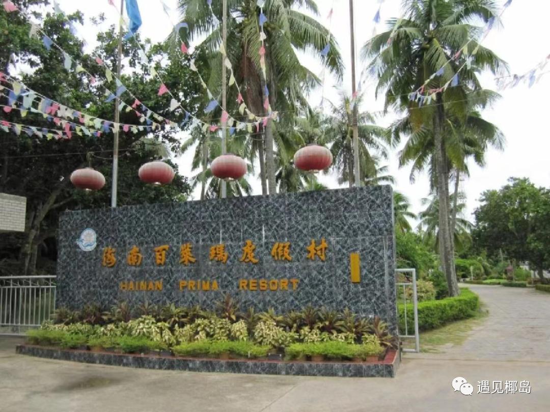 文昌月亮湾景区网红民宿,文昌旅游攻略民宿