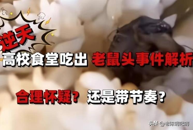 鸭脖事件涉及的学校,鸭脖事件后学生点外卖