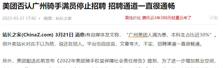 本科生研究生美团送外卖,美团送外卖硕士生占多少