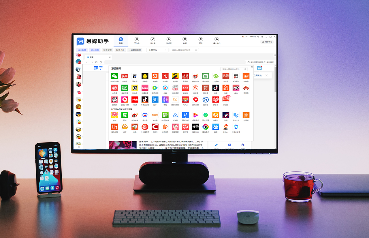 自媒体一键发布平台有哪些,一键发布多平台软件