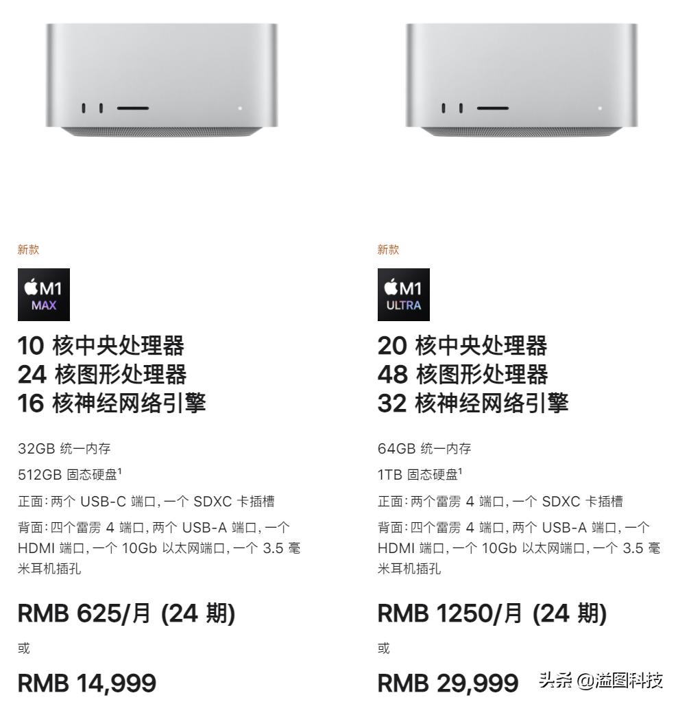 macstudio顶配定制版,macstudio基础版