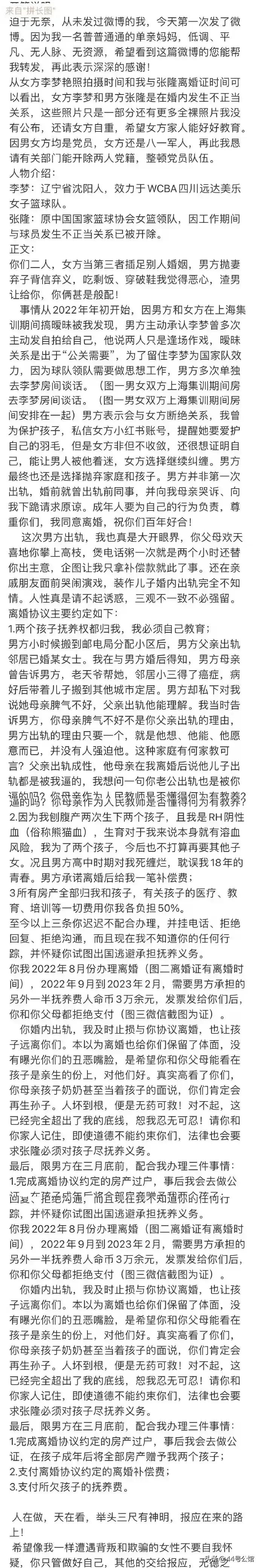 中国女篮队员李梦知三当三，脱下衣服已输彻底，令人唏嘘不已