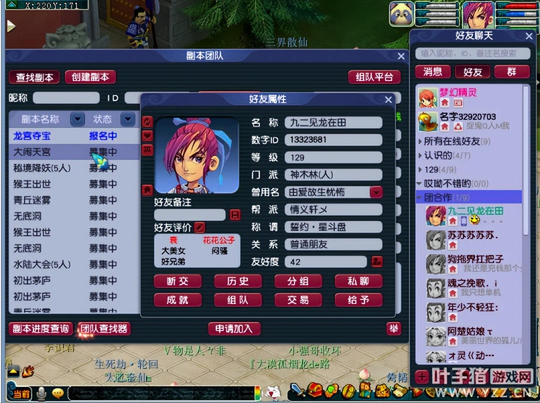 别人玩梦幻西游月入几千自己却几百？教你如何提升五开赚钱效率