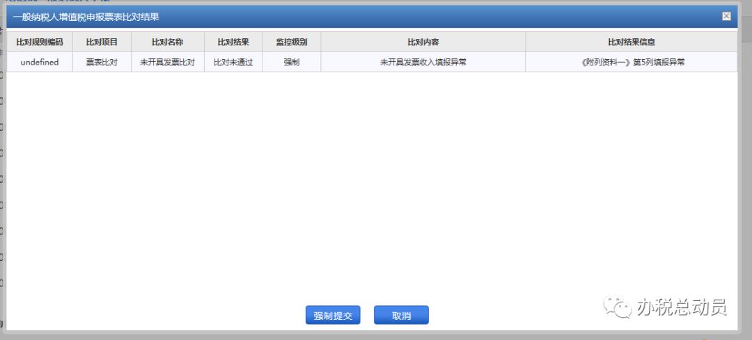 清卡失败不在征税期,清卡失败增值税未申报或未比对