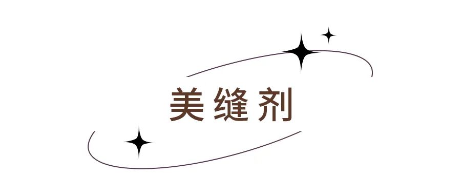 装修时最常用的胶水有哪些,装修最好用哪些胶水呢