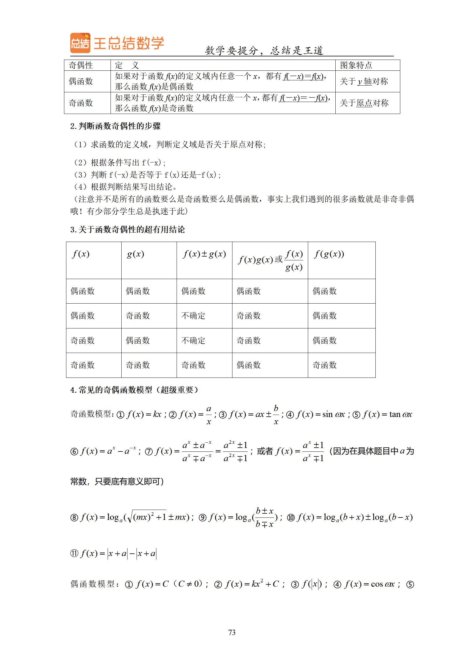 高中数学高考题型,广东高中数学题型