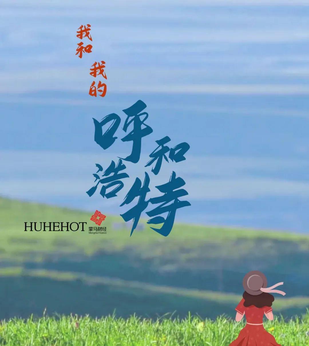 呼市正宗烧麦青城驿站,呼市青城驿站有烧麦馆吗