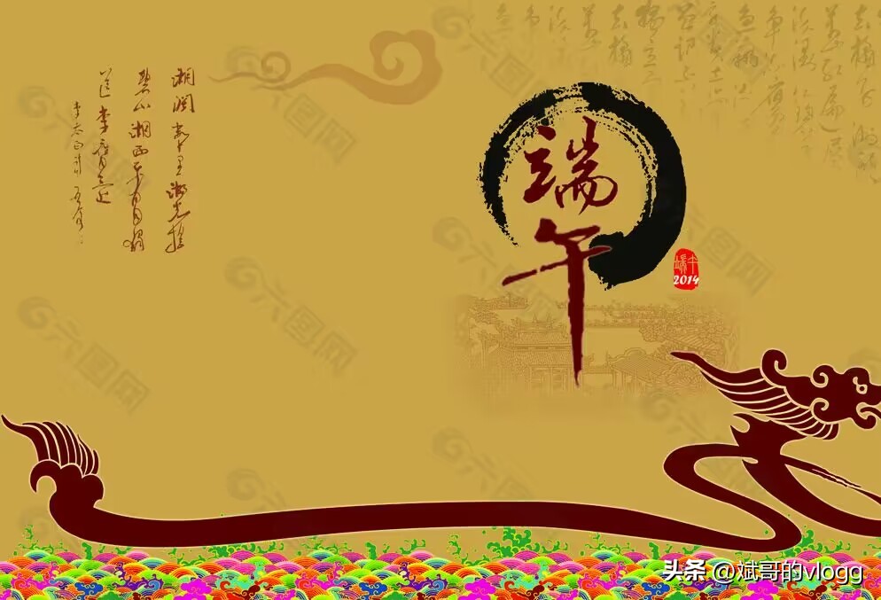 端午节最真实的由来,端午节的风俗简介和背景简介