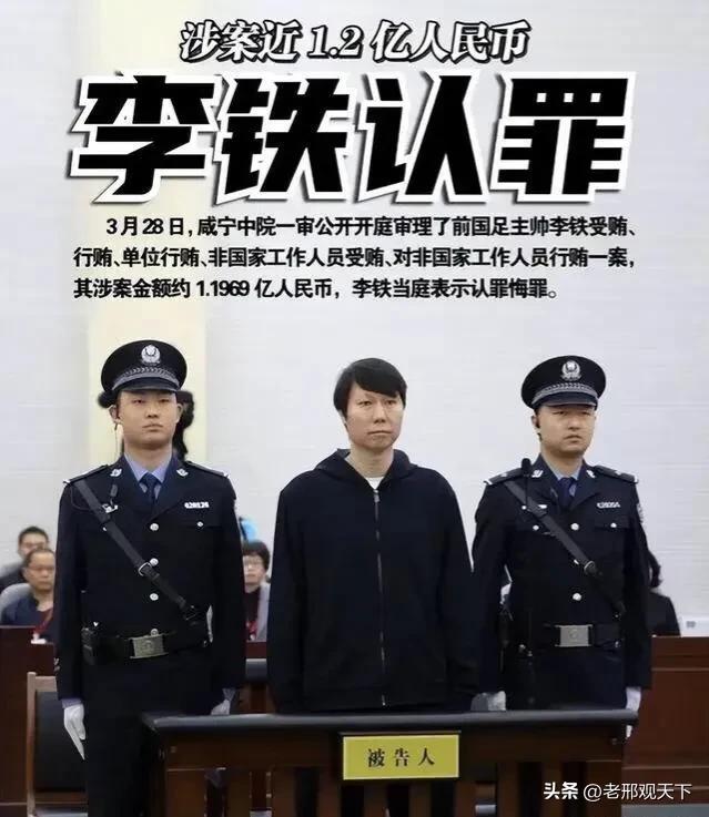 “三可”铺就李铁毁灭之路:可惜_可叹_可恨!