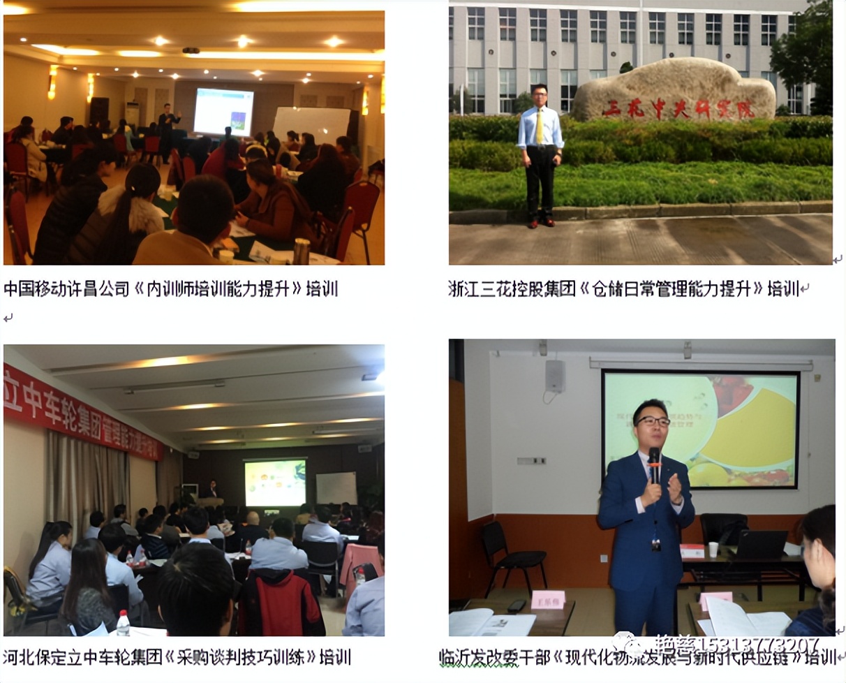 王彬讲师,王彬供应链