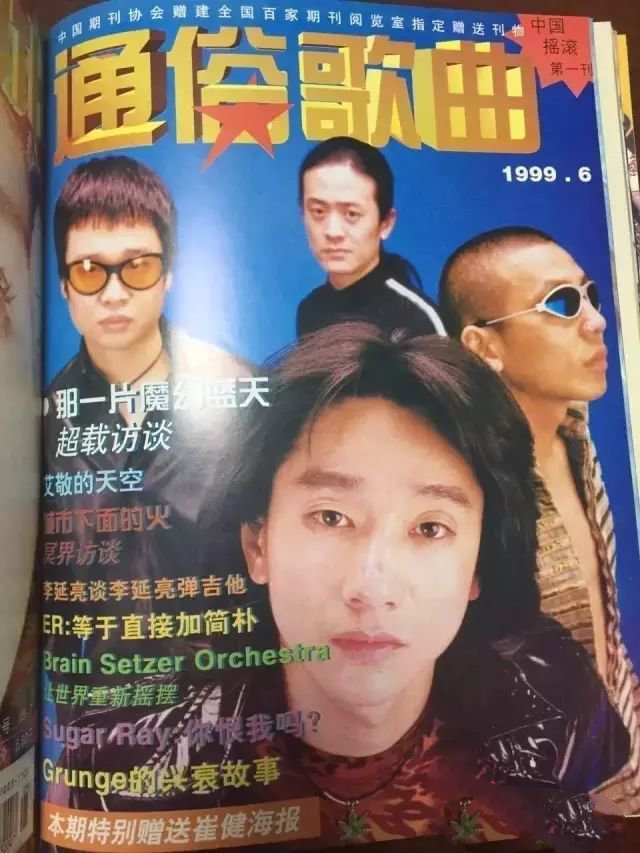 中国摇滚乐的发展历程,中国摇滚乐发展历程