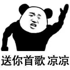 分享一些熊猫人表情包,分享一些熊猫表情