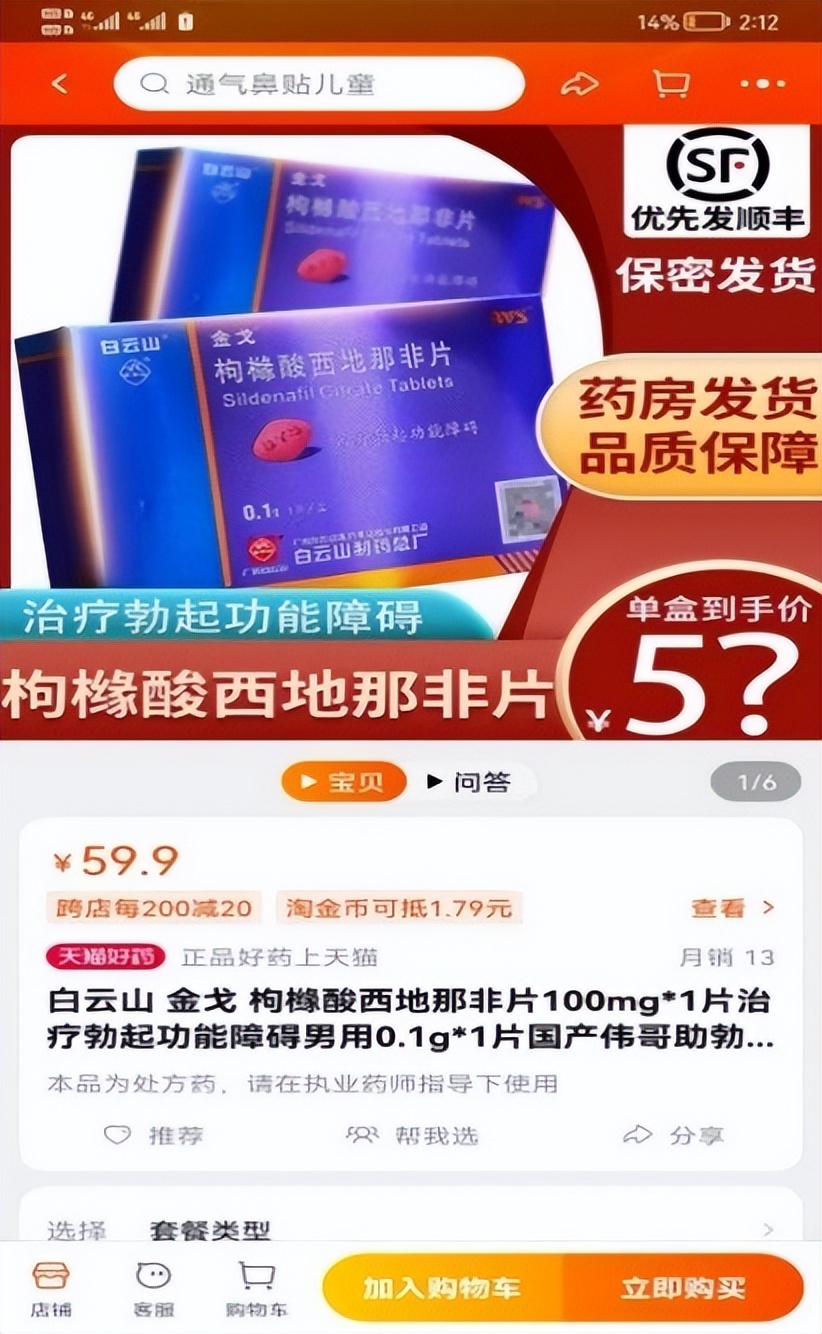 南京药神案,南京药神无罪