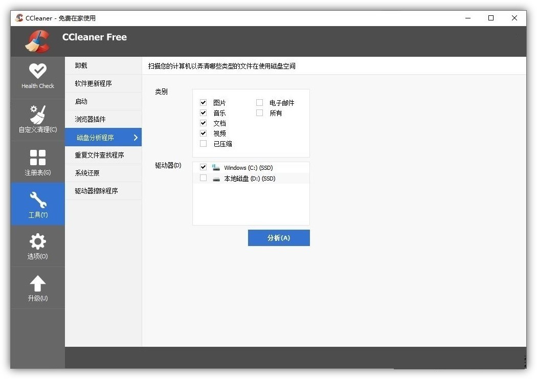 windows神级软件哪个好用,windows十大必备软件排行