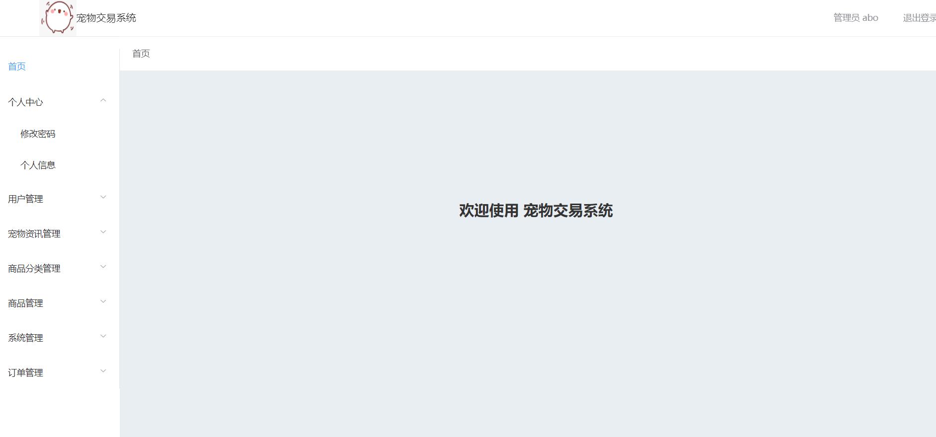 微信小程序商城后台操作全流程,微信小程序商城管理后台操作教程