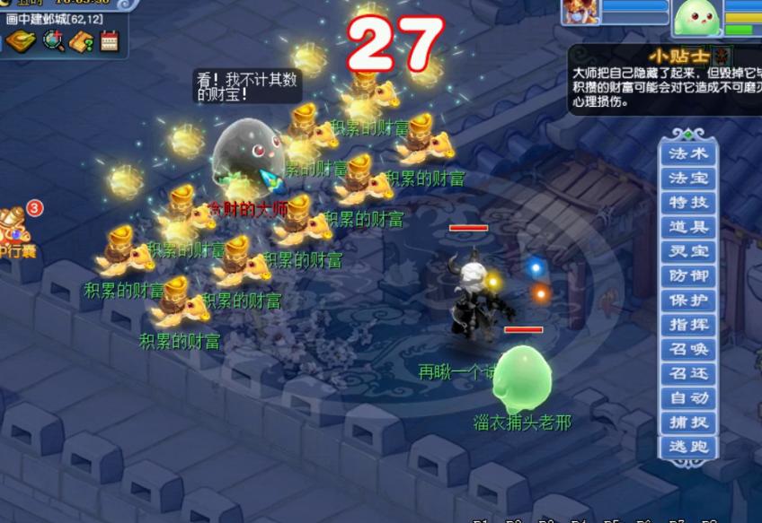 梦幻西游暑期活动最后一关攻略,梦幻西游暑假活动单人主线任务