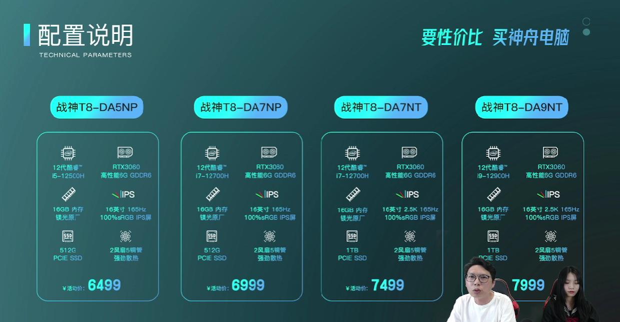 神舟战神g8-da7np12代i7评测,神舟战神t8da7np跑分才120万