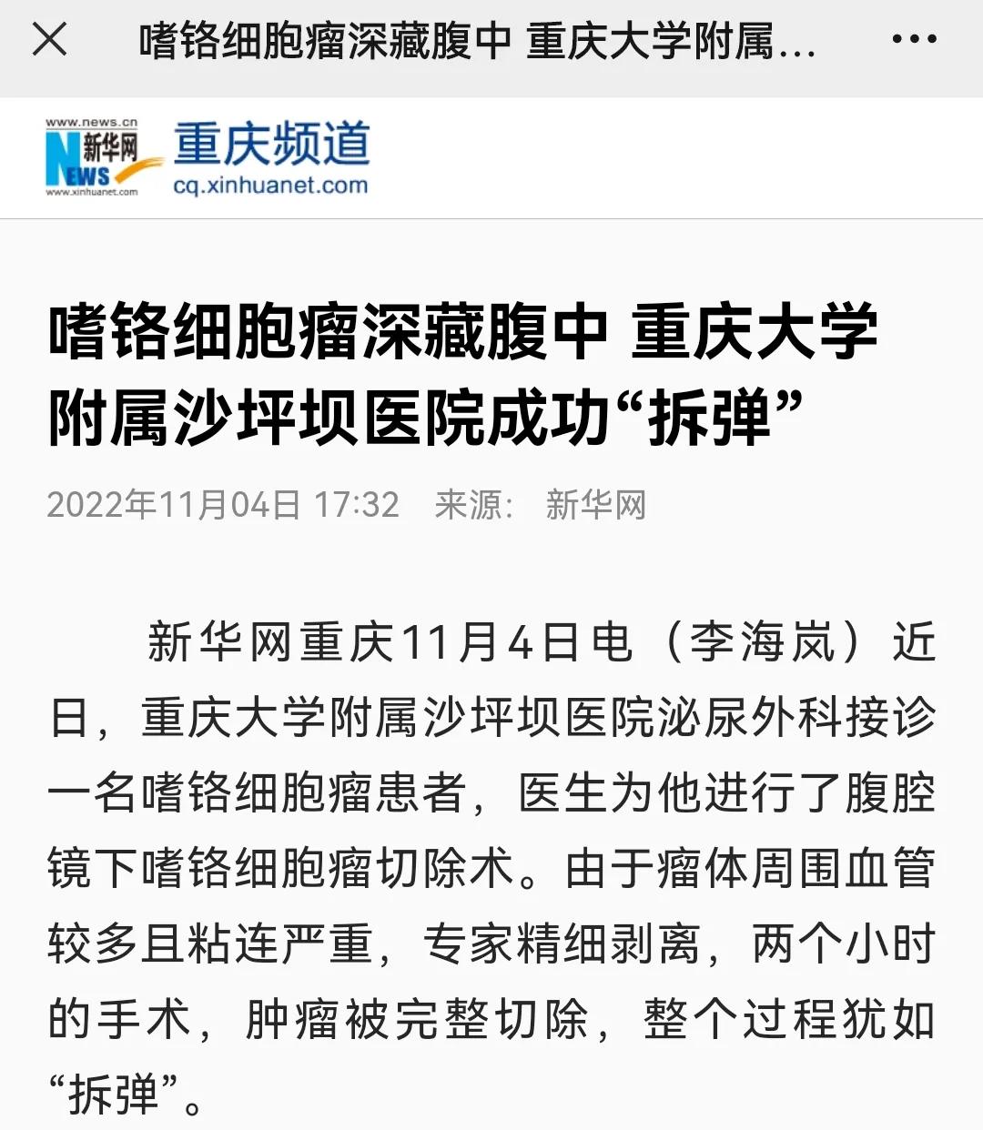 嗜铬细胞瘤做微创手术吗,嗜铬细胞瘤是大手术还是微创