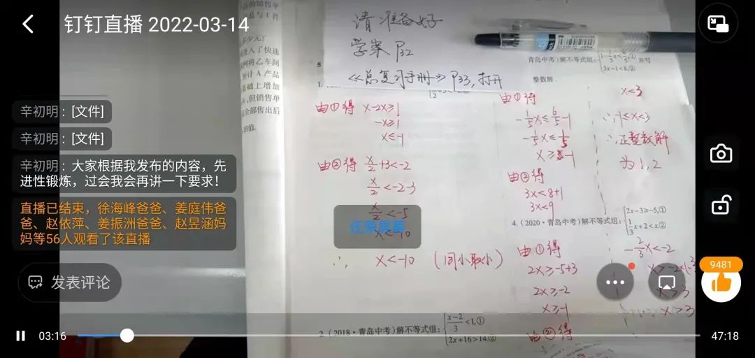 青岛第五十三中学新校区,青岛第五十三中学初中部