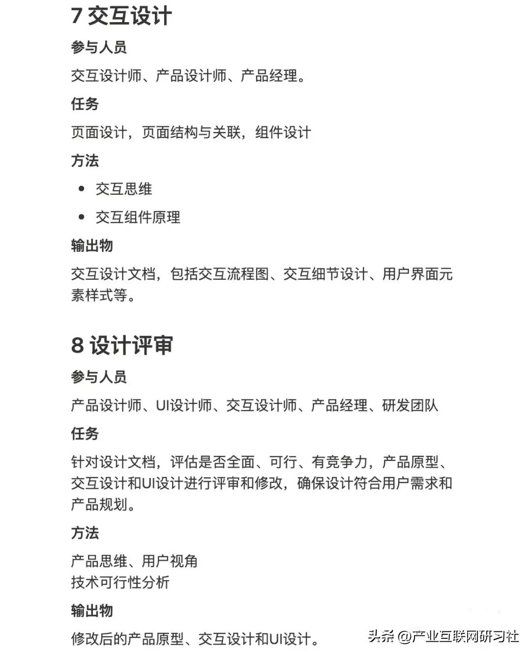 产品工作流程及方法,产品操作流程