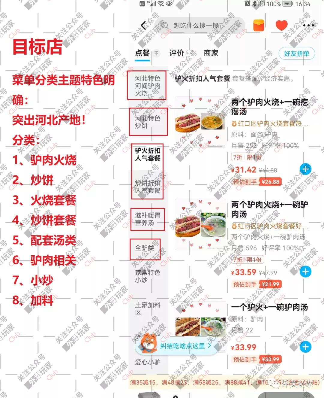 美团外卖经理如何去开店,美团外卖怎么开店赚钱