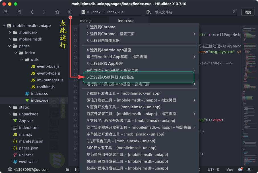 im即时通讯前端项目,im即时通讯sdk