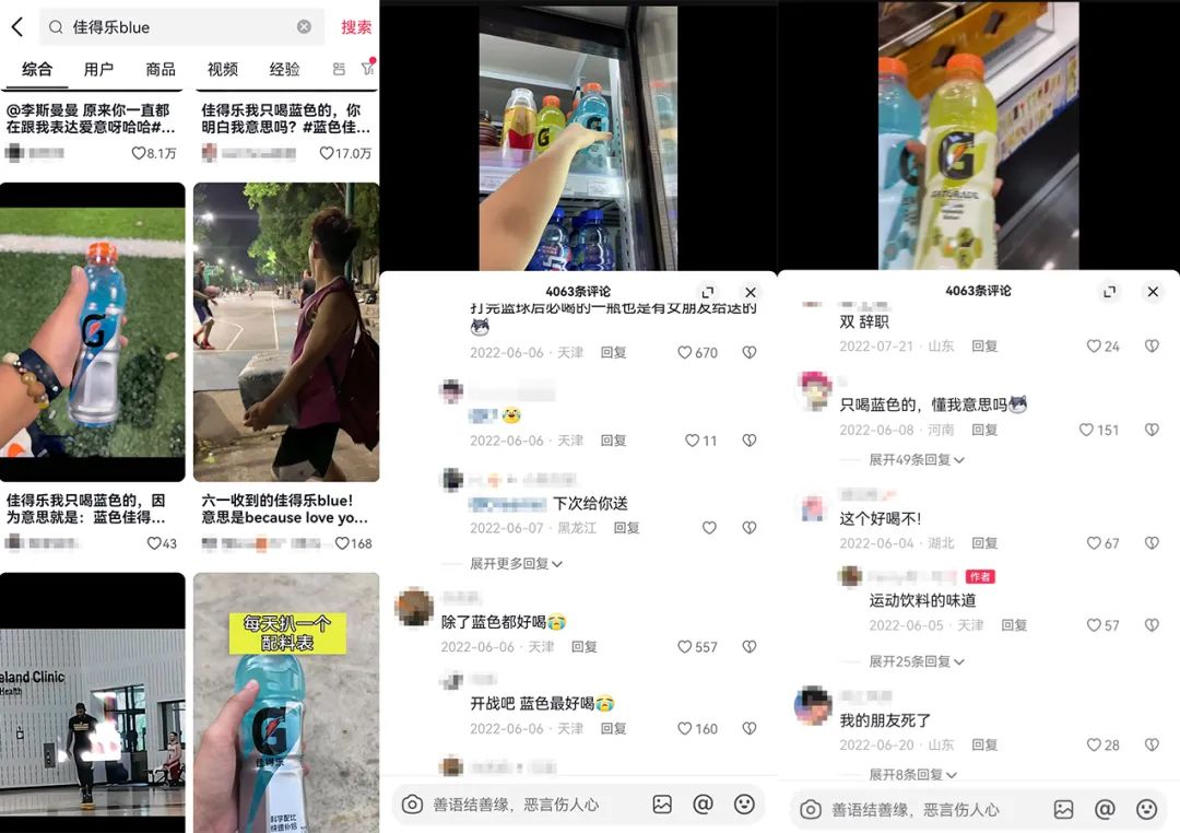 佳得乐，卷王的充电宝