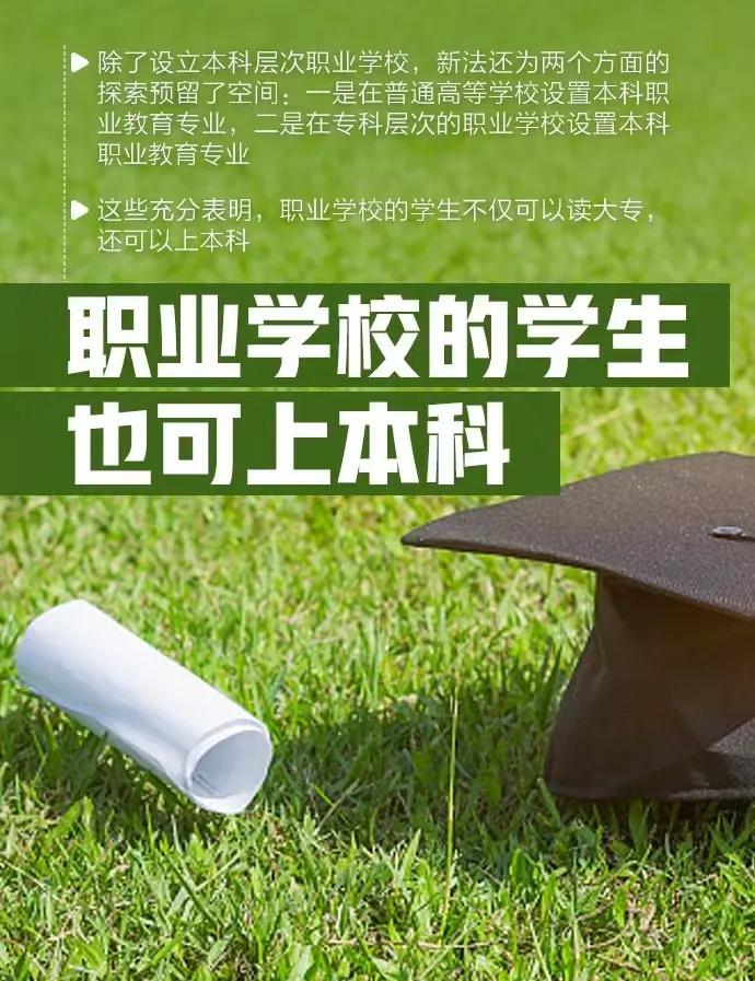 职高中专技校考大学具体流程,中专职高技校哪个更好找工作