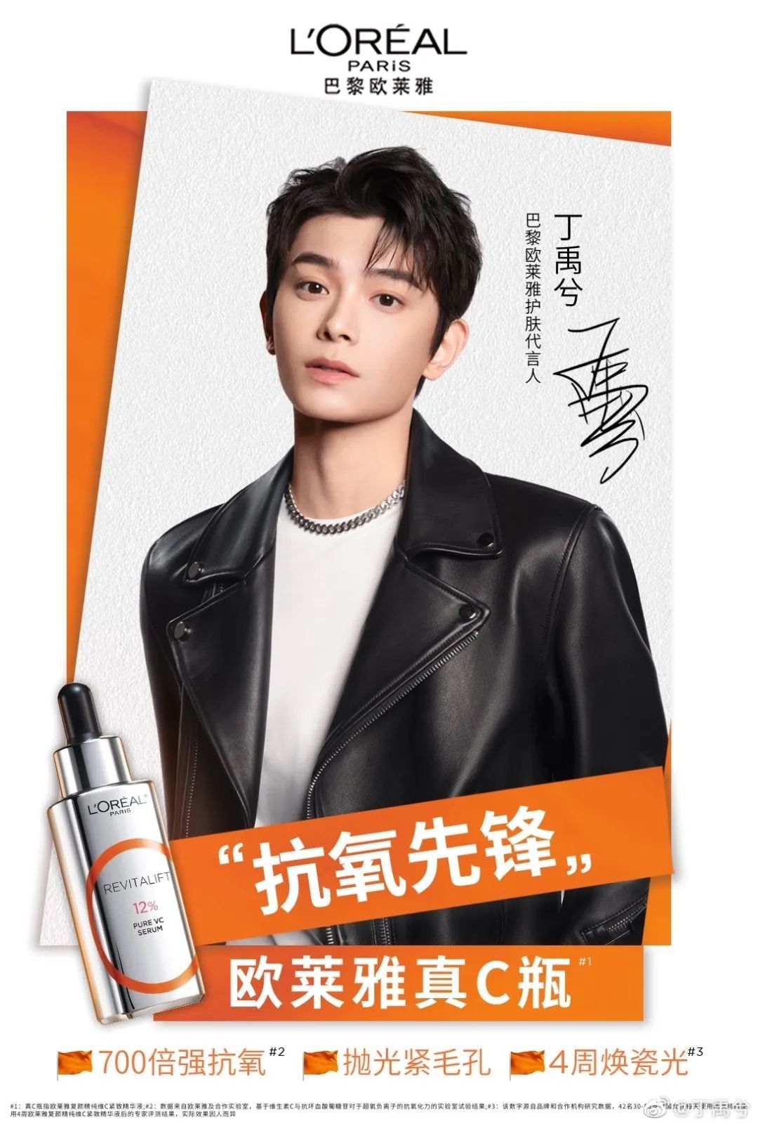 ysl官宣代言人,ysl官宣过谁