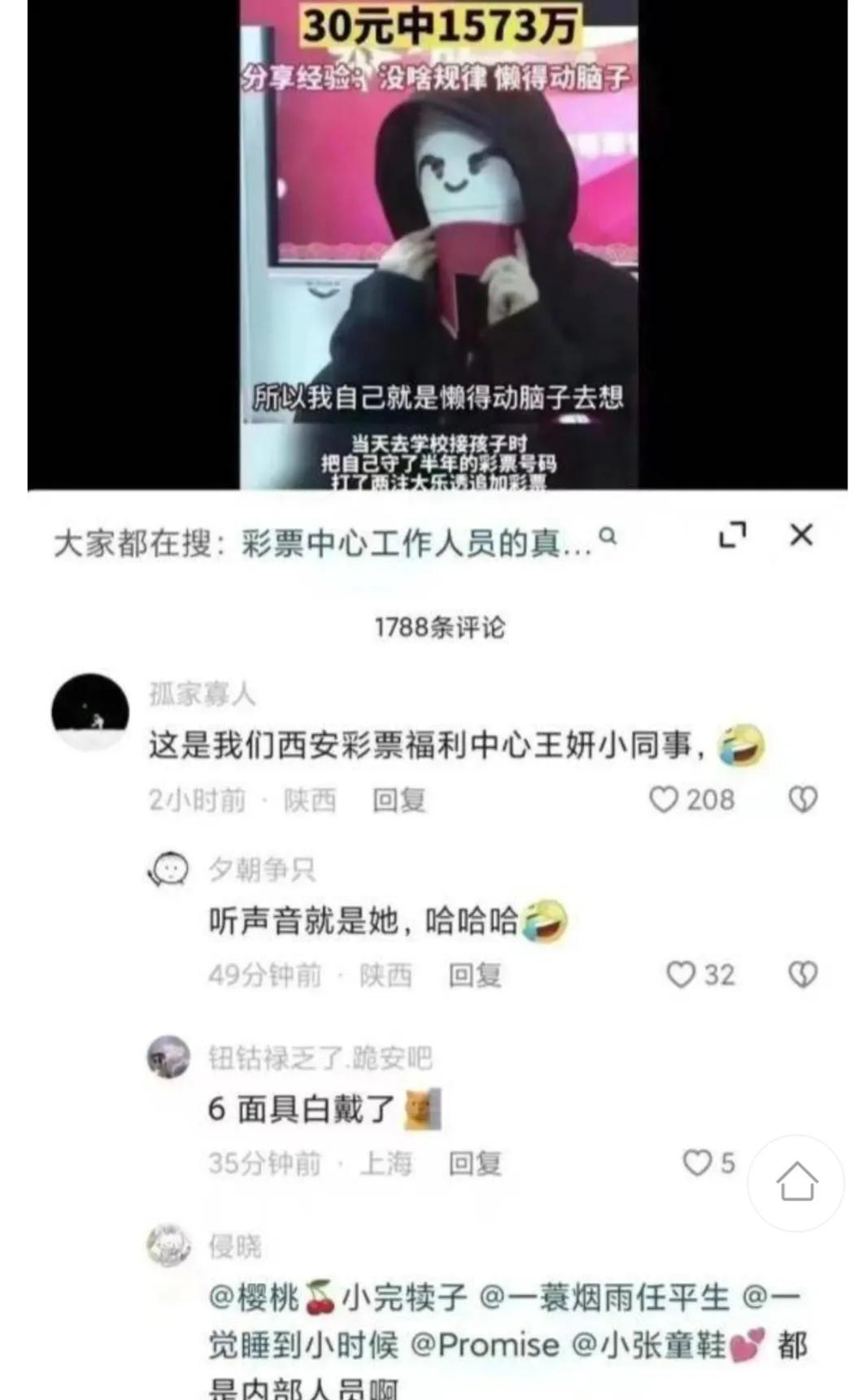 褰╃エ楠楀眬瀹樻柟杈熻埃,鐩樼偣褰╃エ浣滃亣妗堜緥