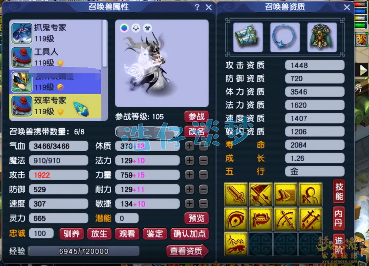 梦幻西游暴击流大唐装备,梦幻西游大唐带固伤套装展示