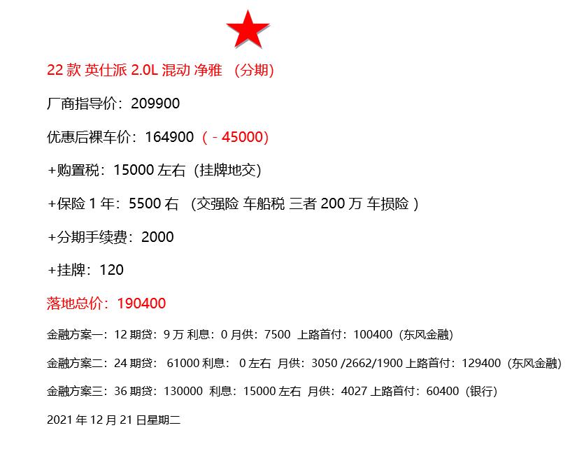 东风本田life最新报价优惠,东风本田电动汽车优惠价格