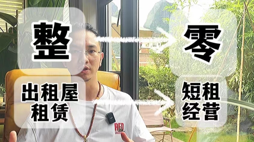 利用闲置的房子可以做什么挣钱,自有住房做短租房