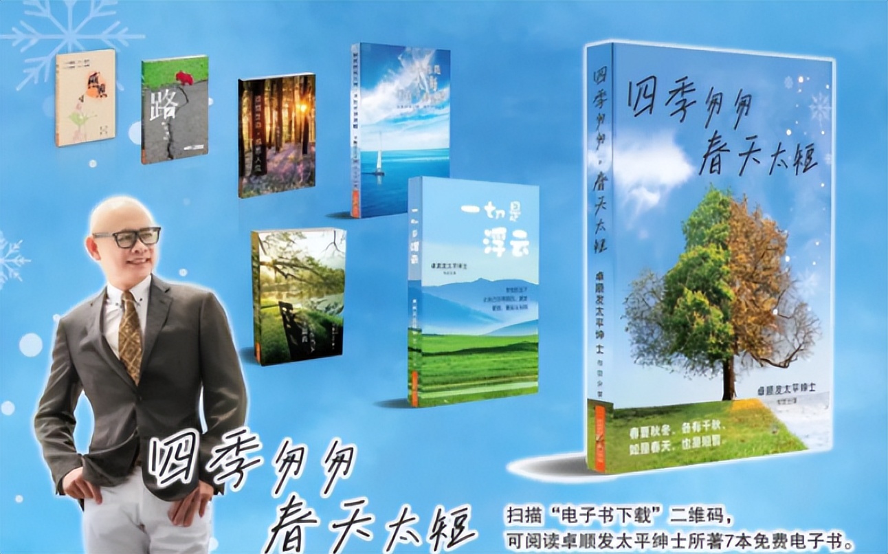 郑耀楗BBM善有所“继”，济有所得善济有约