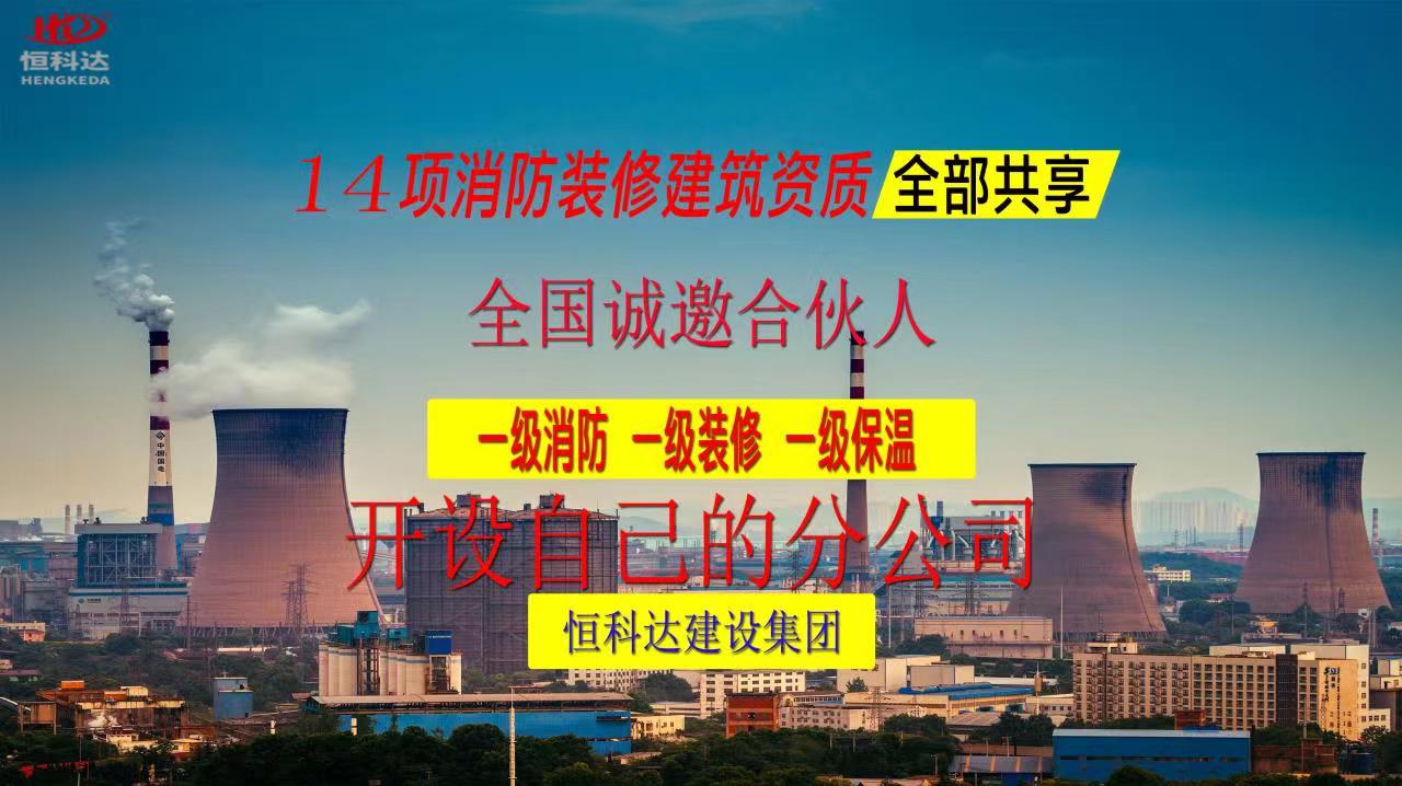 防水防腐保温资质具体承接哪些活,防水保温一级资质办理费用